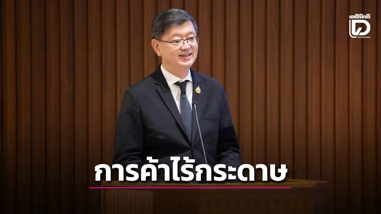 'ดีอี' หนุนใช้งาน eBL ยกระดับ 'กระบวนการค้าไร้กระดาษ' มุ่งขับเคลื่อนเศรษฐกิจดิจิทัล