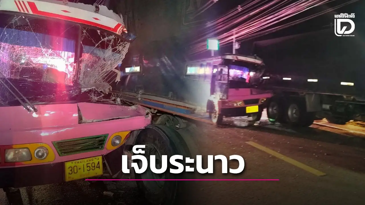 ระทึกกลางดง! บัสส่งพนักงานเสยท้ายรถบรรทุกสิบล้อ บาดเจ็บระนาว 15 ราย