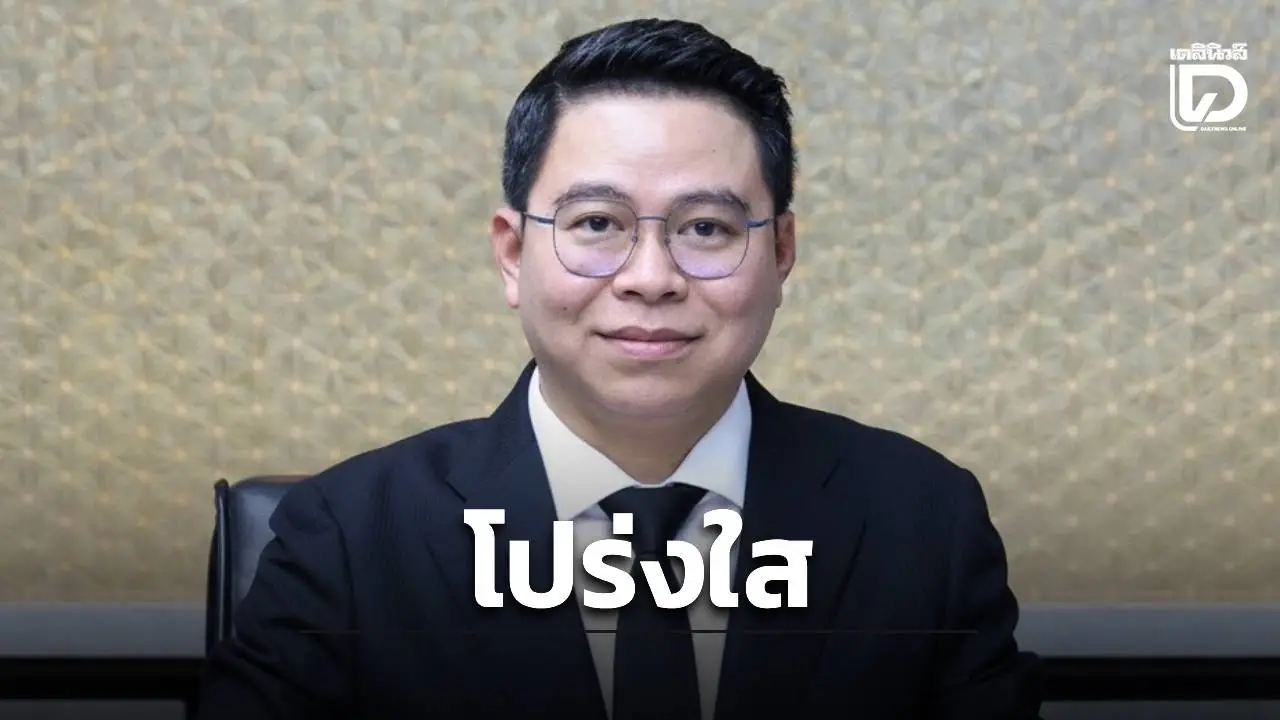 สกสค. ยืนยันคัดเลือกโปร่งใส ตรวจสอบได้ทุกขั้นตอน