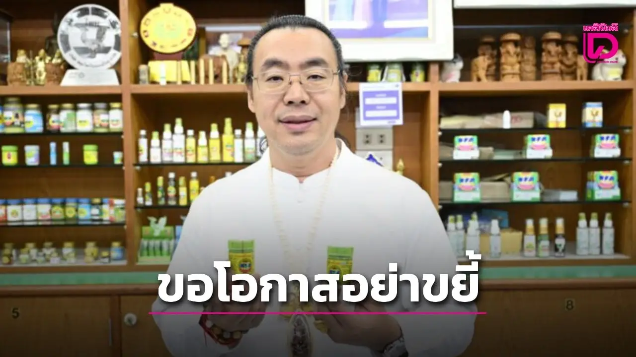‘หงส์ไทย’วอนขอโอกาสอย่าขยี้ แจง! โรงงานที่ถูกจับเป็นแค่สถานที่ติดสติ๊กเกอร์