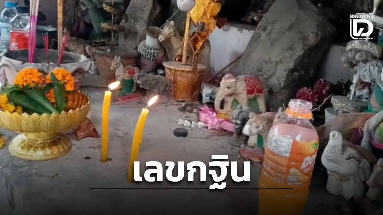 ชาวสังขะสุดศรัทธา แห่กฐินสามัคคี 'วัดบ้านศรีนวล' คึกคัก – พร้อมส่องเลขเด็ดศาลปู่เจ้าโกเก้า โกเกศ โผล่