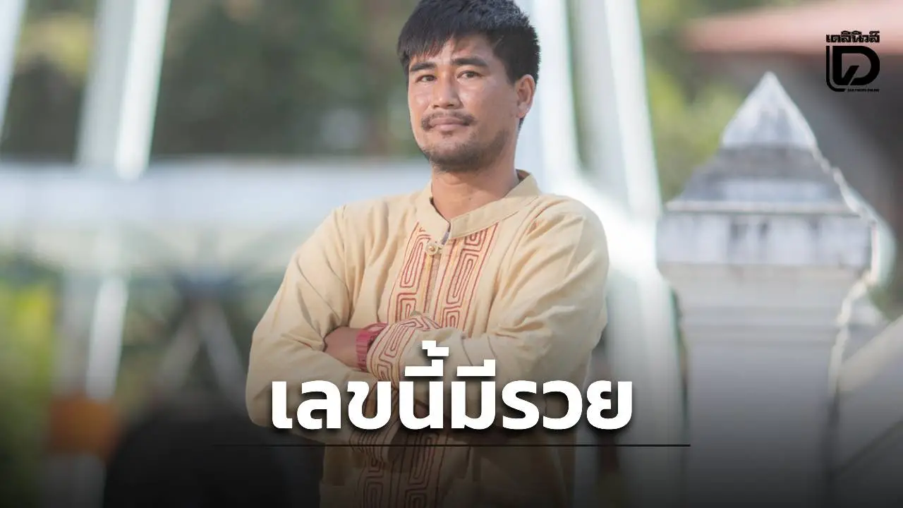 คอหวยห้ามพลาด! 'ไก่จ้าวพายุ' ปล่อยแนวทางงวด 1 พ.ย. 68 เน้นวิ่งบน 6 – วิ่งล่าง 4