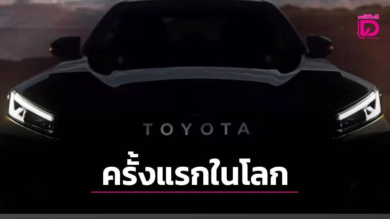 10พ.ย.เจอแน่กระบะใหม่ 'โตโยต้า ไฮลักซ์ ทราโว'