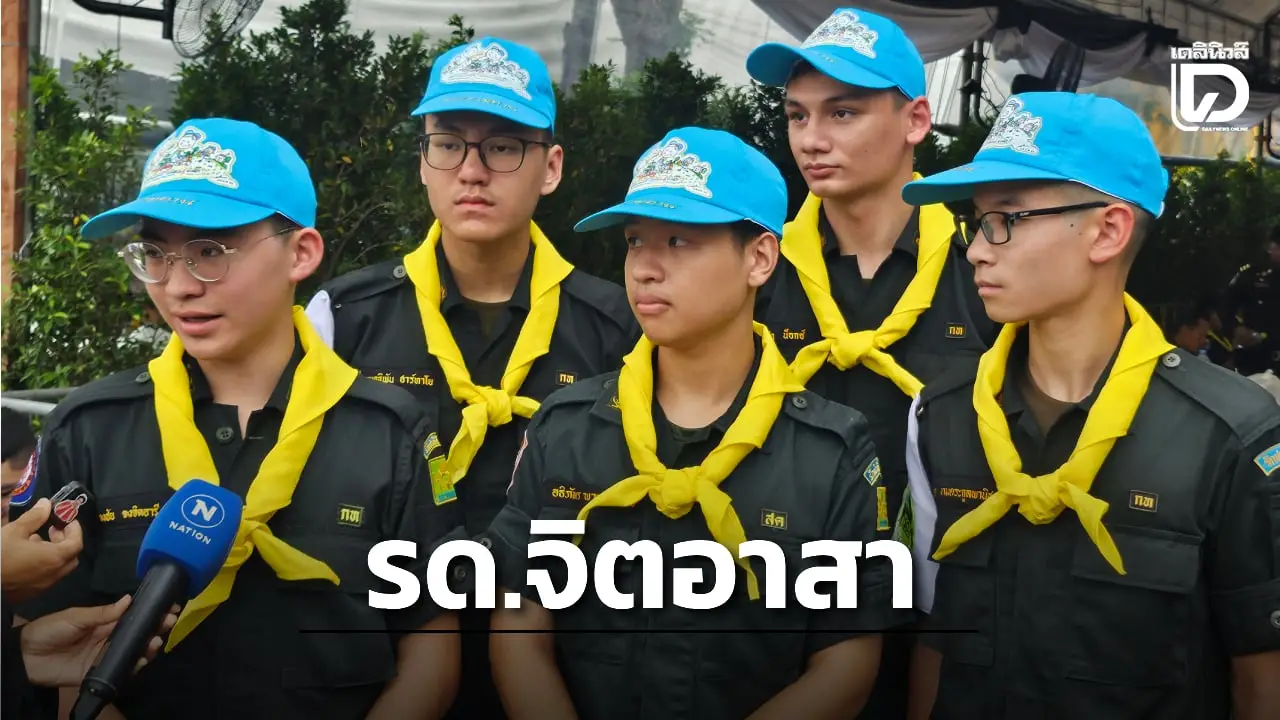 ประชาชนหลั่งไหลถวายอาลัย 'สมเด็จพระพันปีหลวง' รด.จิตอาสาช่วยให้บริการ