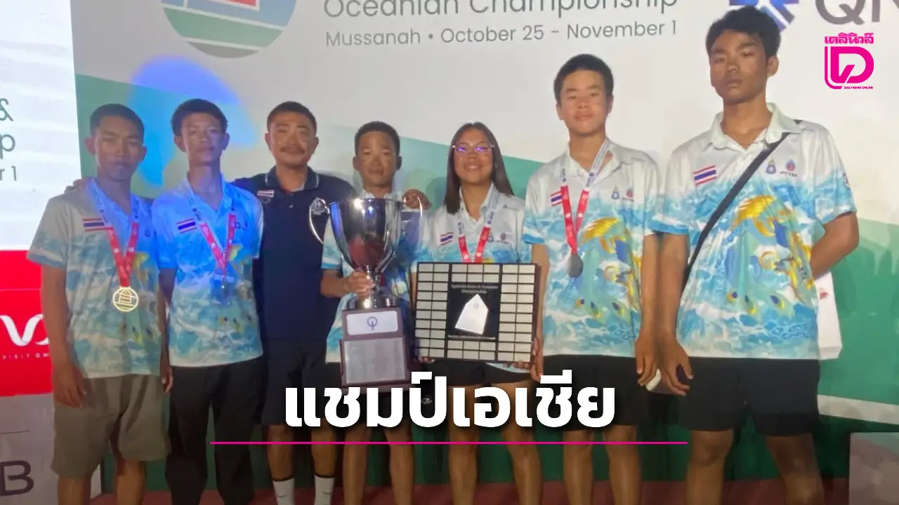 'ศรวิชญ์' สร้างชื่อเสียง ผงาดครองศึกแชมป์เรือใบเอเชีย 2025 ที่โอมาน