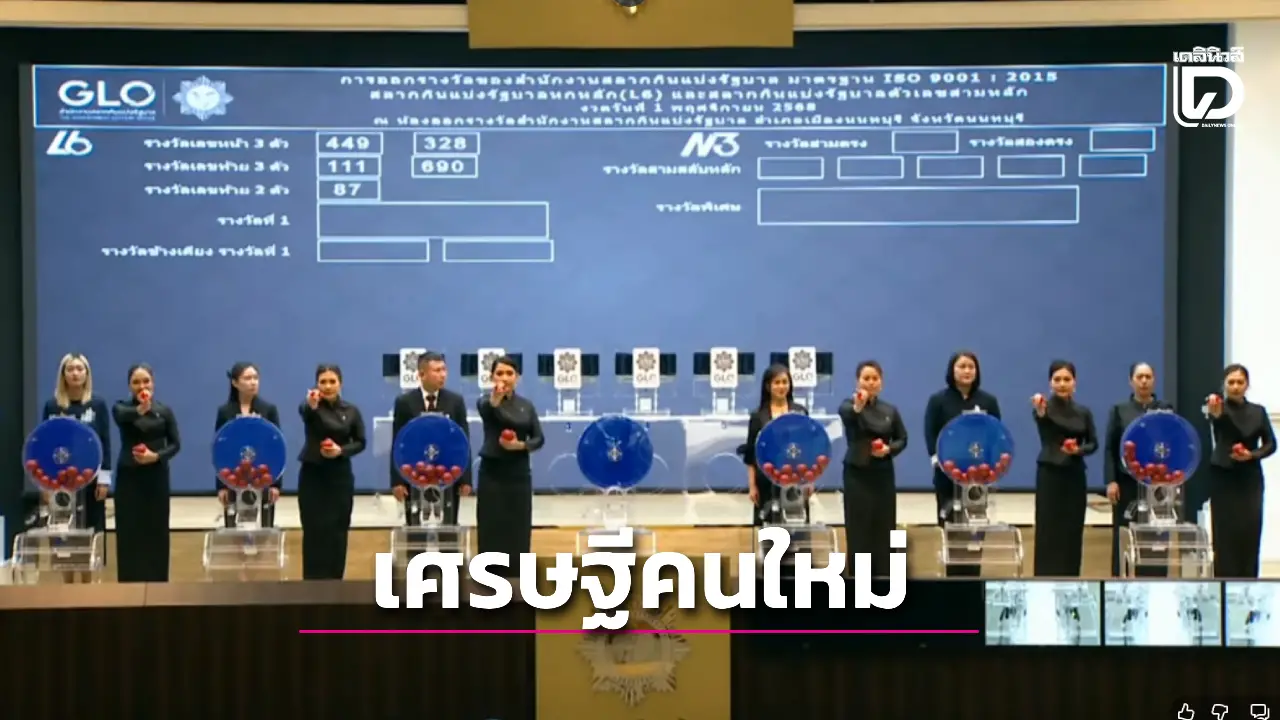 สลากดิจิทัลงวดนี้ แตก 162 ล้าน ถูกรางวัลที่ 1 มากถึง 15 คน