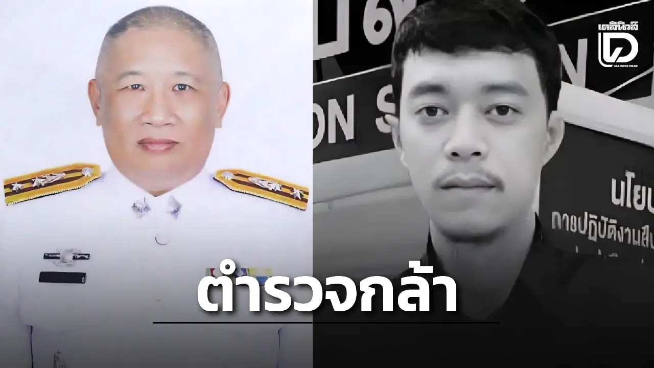 ผบ.ตร.ส่งกำลังใจครอบครัว 2 ตำรวจกล้า เสียชีวิตขณะปฏิบัติหน้าที่ มอบเงินช่วยเหลือ ปูนบำเหน็จ