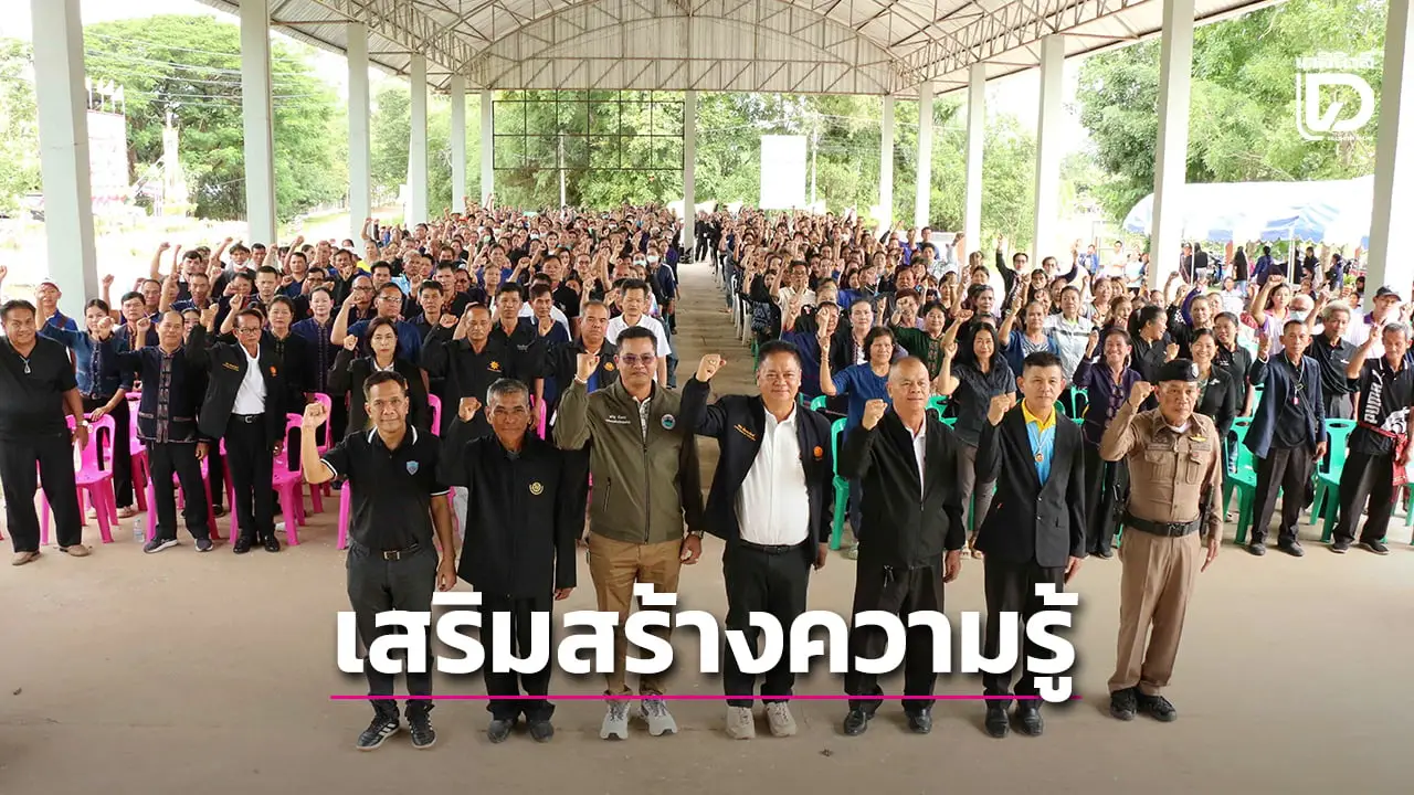 กมธ.การเงิน การคลังฯ ลุยสร้างความมั่นคงทางการเงินให้ชาวกาฬสินธุ์