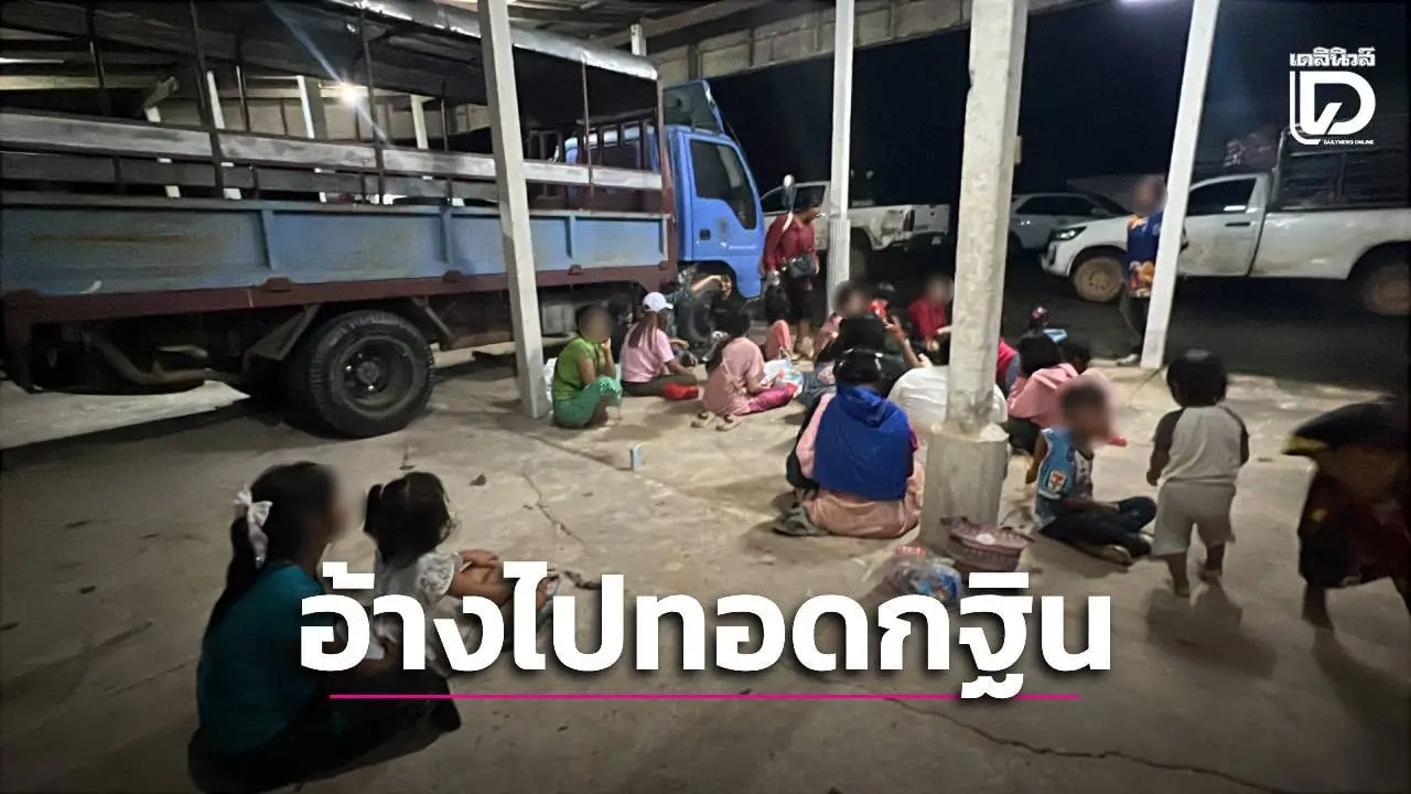 ‘ด่านบ้านหินดาด’ จับแรงงานต่างด้าว 37 ราย ลักลอบเข้าเมืองอ้างเพิ่งไปทอดกฐินมา