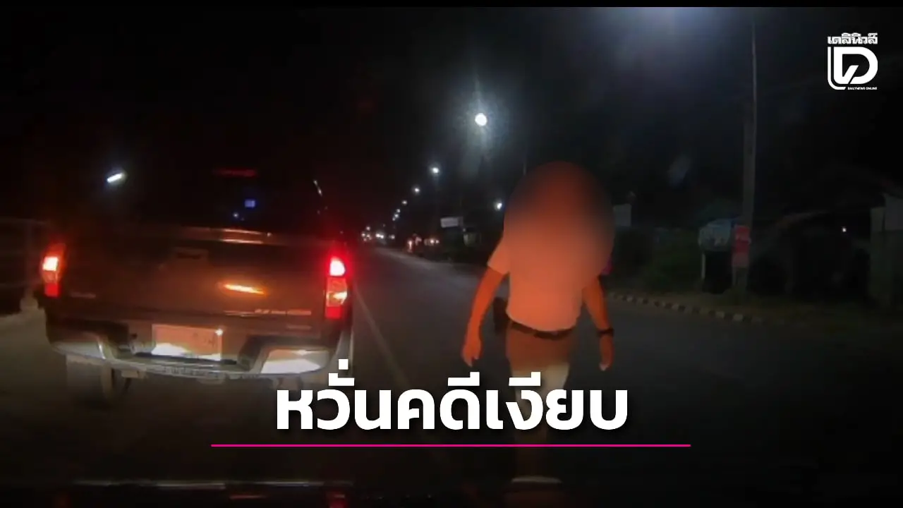 ‘ครูสาว’ ร้องสื่อ หวั่นคดีเงียบ เหตุ ‘ตร.’ เมาซิ่งกระบะเฉี่ยวเก๋งเผ่นหนี กล้องหน้ารถจับภาพชัด