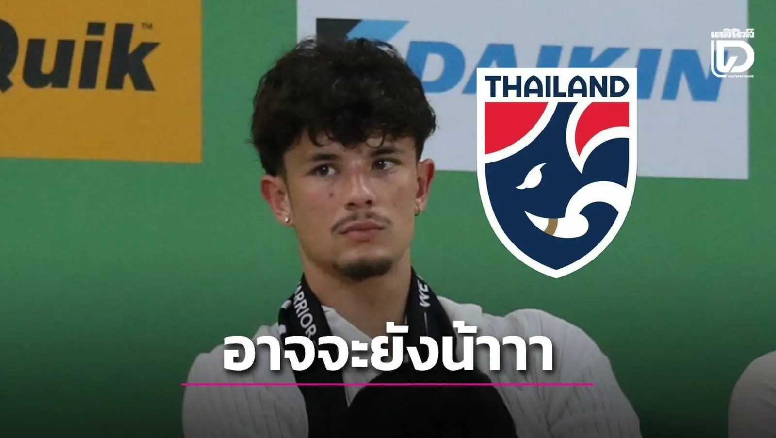 อาจจะยังนะ! ‘จู๊ด ซุ่นทรัพย์-เบลล์’ รอฟีฟ่าอนุมัติ เล่น ‘ช้างศึก’ ลุ้นให้ทันฟีฟ่าเดย์นี้