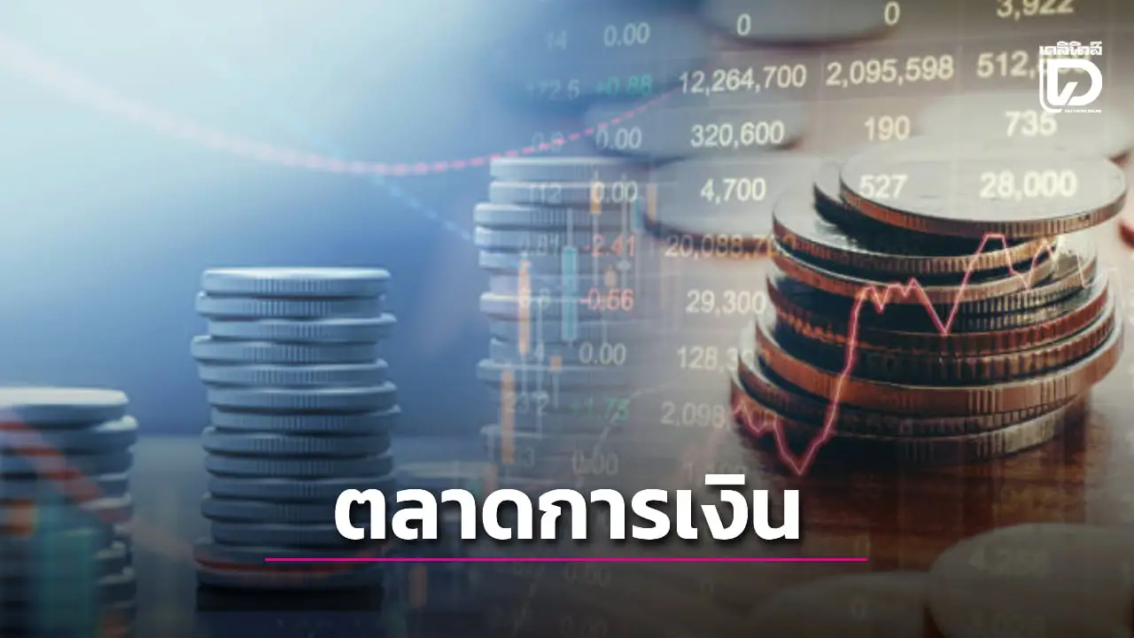 ค่าเงินบาท 32.54 บาท อ่อนค่าตามสกุลอื่นในเอเชีย ติดตามราคาทองตลาดโลก