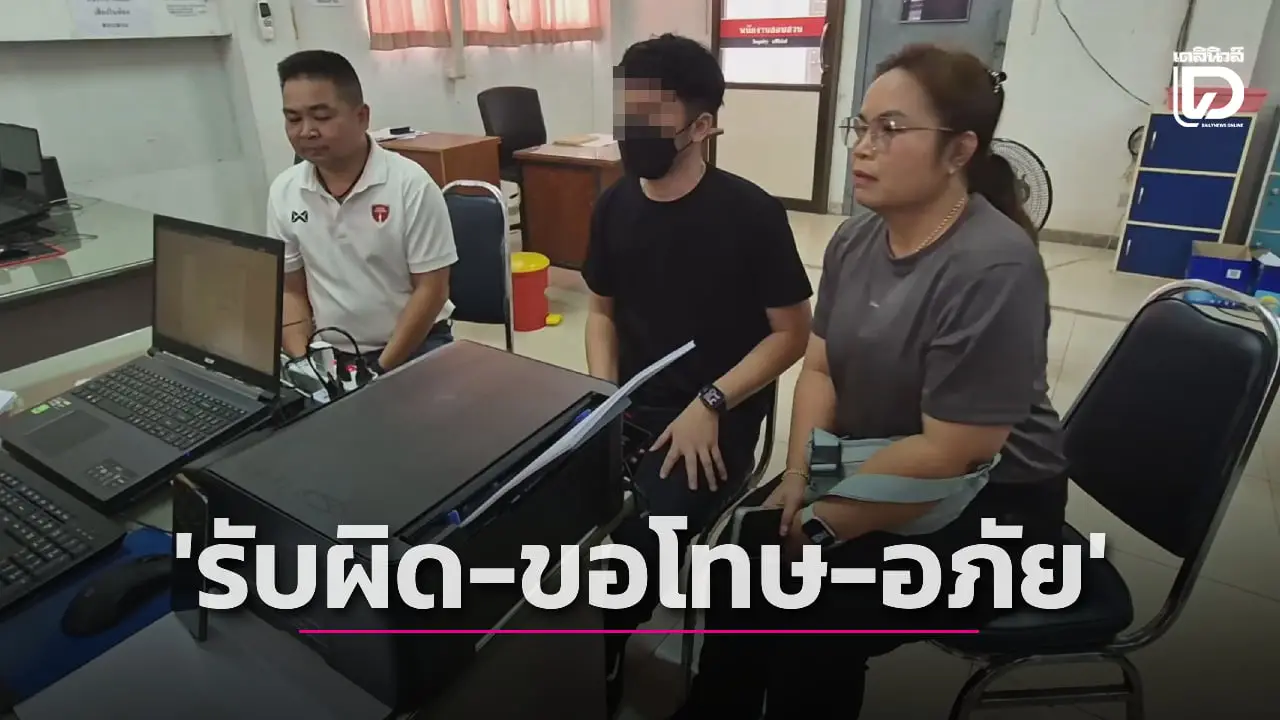 จบด้วยดี! ร.ต.ท.ซิ่งกระบะชนแล้วหนี ‘รับผิด-ขอโทษ-ชดใช้’ ครูสาว ‘ให้อภัย’