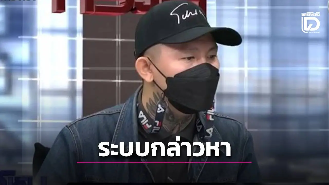 ไรเดอร์ช้ำ! ถูกจับเป็นแพะคดีปลอมทะเบียน ทั้งที่อยู่เกาหลี ถูกขังฟรี 3 วัน สูญศักดิ์ศรีมนุษย์