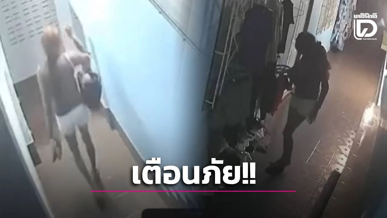 ภูเก็ตเตือนภัย! ระวังโจรสาวหุ่นดี ย่องขโมยชุดชั้นในตามหอพัก