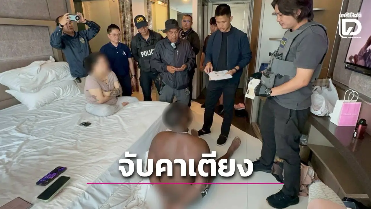 บุกรวบคาเตียง ‘สาวไทย-หนุ่มไนจีเรีย’ หลอกเหยื่อให้รักสูญเงิน 114 ล้าน