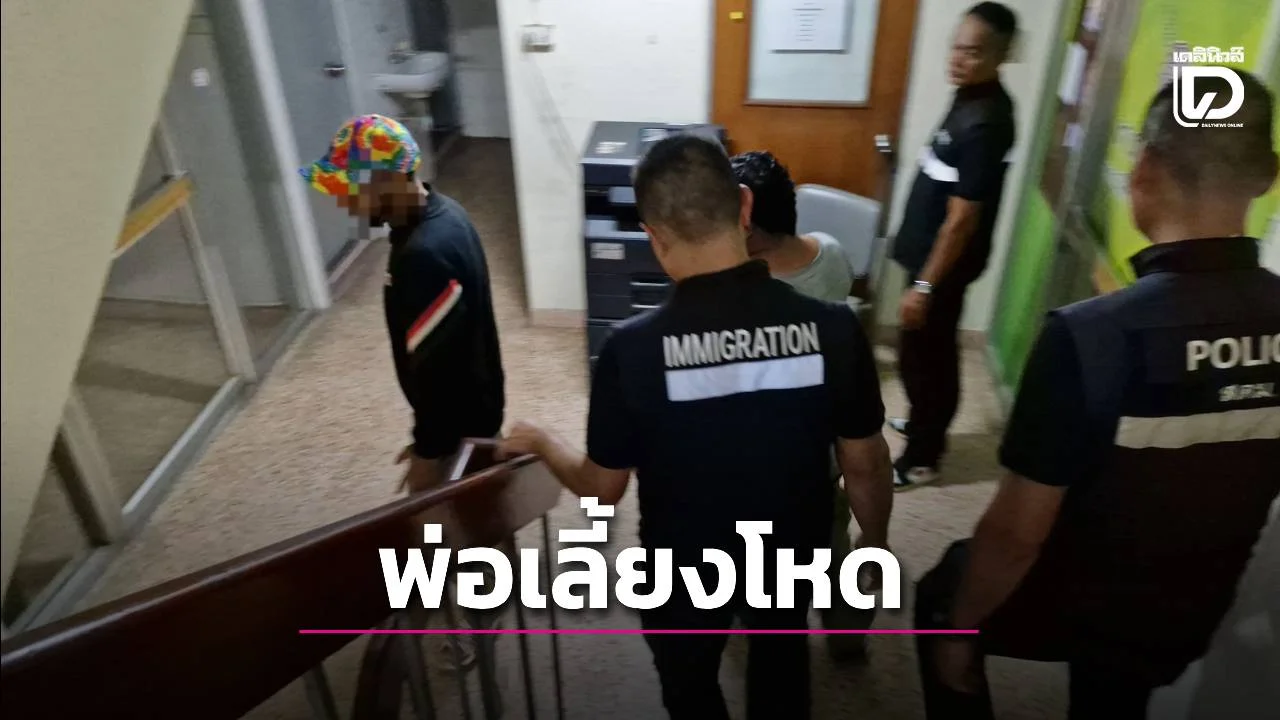 จับพ่อเลี้ยงอินเดียสุดโหด สังหารลูกวัย 8 ขวบทารุณ