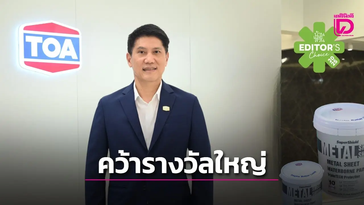 TOA คว้ารางวัลใหญ่ ‘Well-being Editor’s Choice’