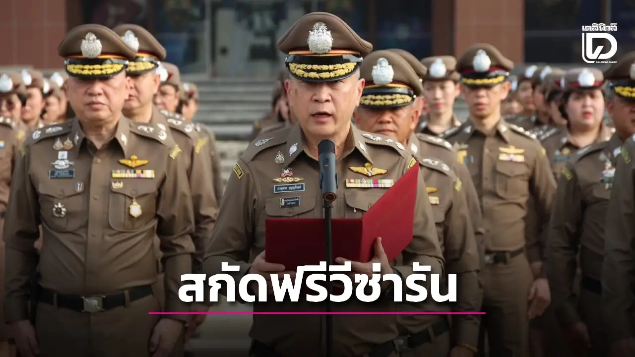 สตม.รับลูกนายกฯ สั่งคุมเข้ม 4 มาตรการสกัดฟรีวีซ่ารัน แฝงธุรกิจเทา