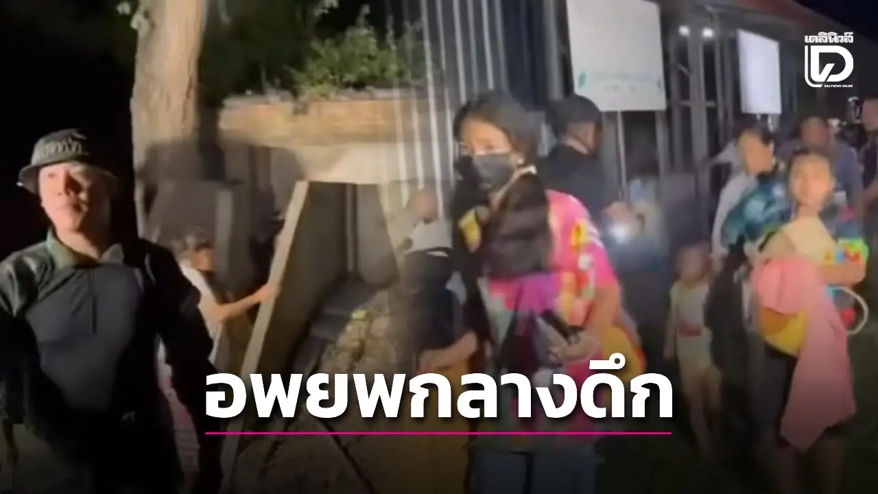 ด่วน! เร่งลำเลียงชาวบ้านหนองหญ้าแก้ว อพยพหนีภัยเข้าบังเกอร์กลางดึก