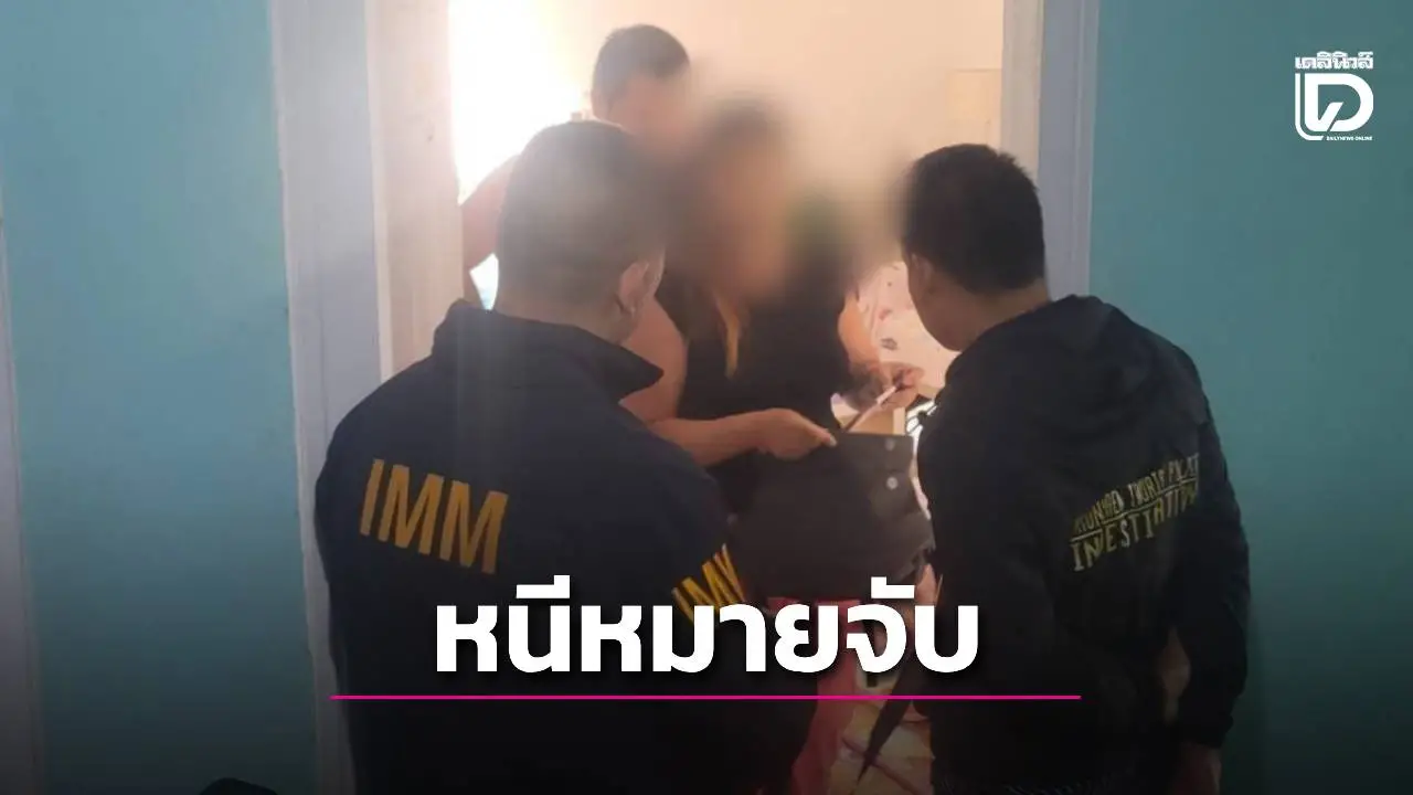 รวบหนุ่มจีนหนีหมายจับอินเตอร์โพล กบดานใจกลางเมืองขอนแก่น