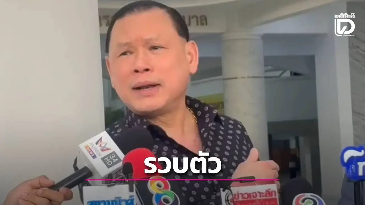 ด่วน! สืบนครบาล บุกรวบ 'สันธนะ ประยูรรัตน์' ตามหมายจับคดีเก่า