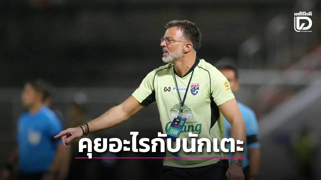 แข้งช้างศึกล้อมวง! ‘ฮัดสัน-กัปตันเจ’ พูดกระตุ้น