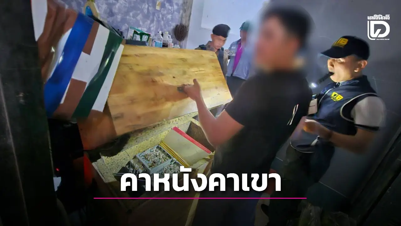 ‘กองปราบ-กฟภ.’ ทลายเหมืองบิตคอยน์เถื่อน ตะครุบหนุ่มนักขุดคาหนังคาเขา เจอของกลางอื้อ