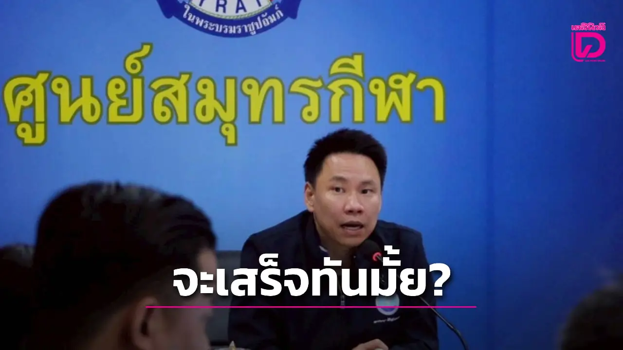 'ซีเกมส์ 2025' ใกล้เปิดฉากแล้ว สนามกีฬาเมืองชลบุรี+ที่อื่น ๆ จะเสร็จทันมั๊ยน้อ? เรื่องนี้ 'รมต.กีฬา+ผู้ว่า กกท.' มีคำตอบ!!!
