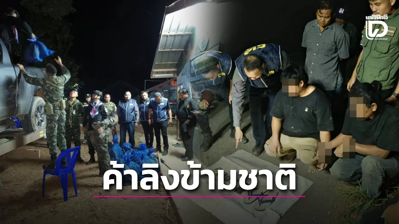 ไล่ล่าระทึก! 2 หนุ่มไทยลอบขนลิงแสม ส่งขายข้ามชาติสิ้นฤทธิ์โดนรวบคาป่า