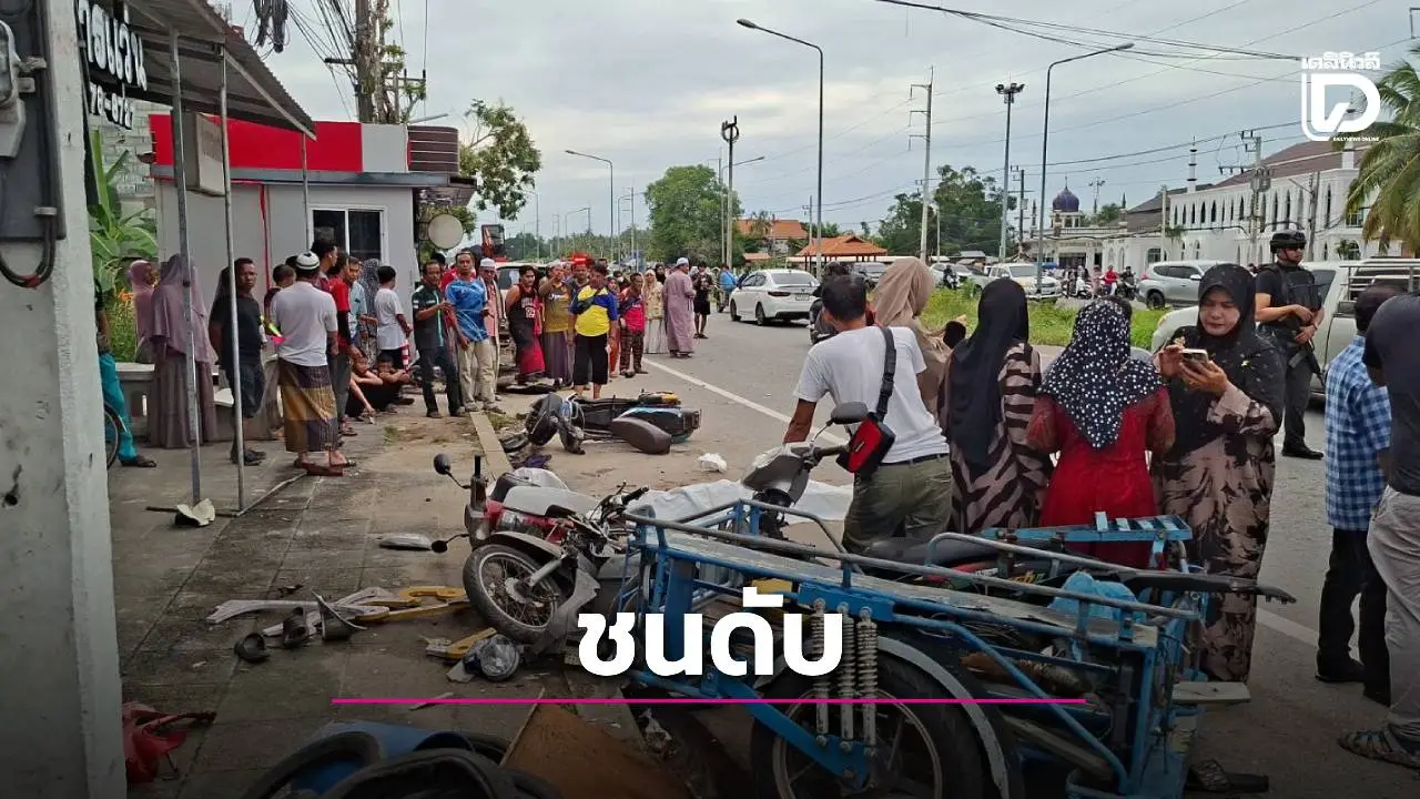 สลด! รถบรรทุก 6 ล้อเสียหลักชนกลุ่มวัยรุ่น ปัตตานี ดับคาที่ 1 เจ็บสาหัส 1 ราย