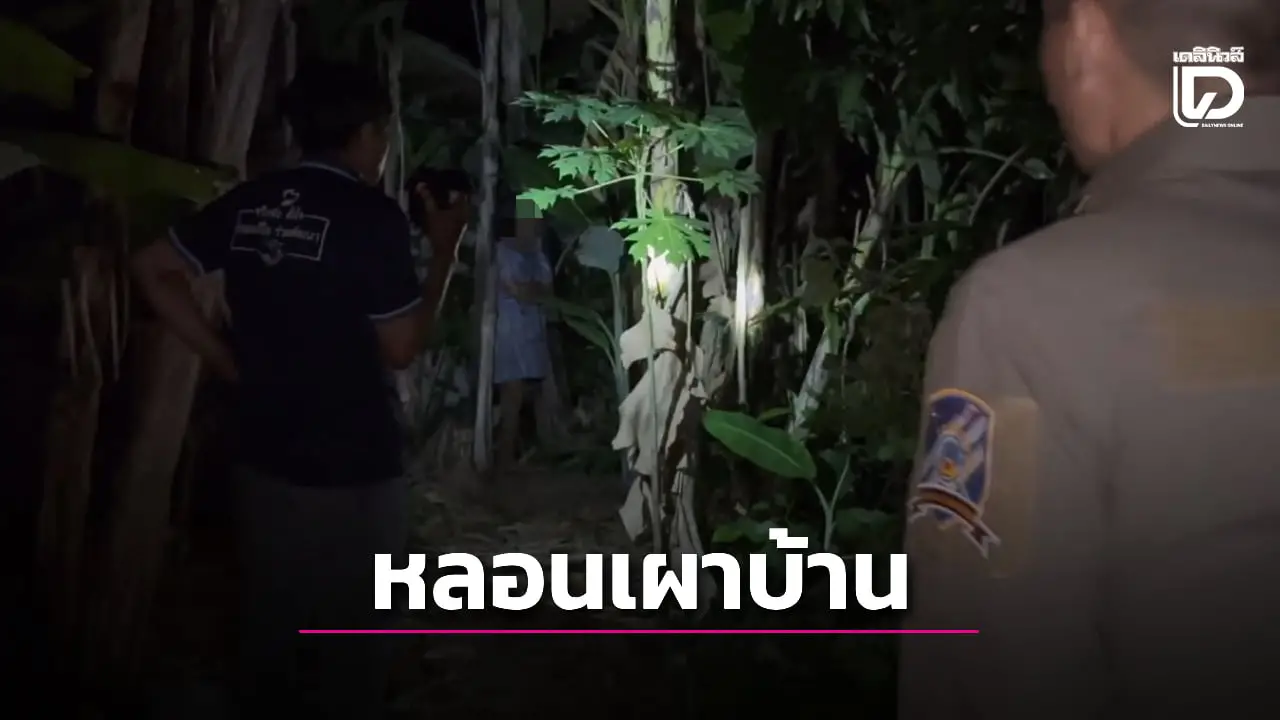 สาวคลั่งยาเผาบ้านตัวเอง พาชาวบ้านเดือดร้อนลามไหม้วอด 3 หลัง น้ำตาท่วม!