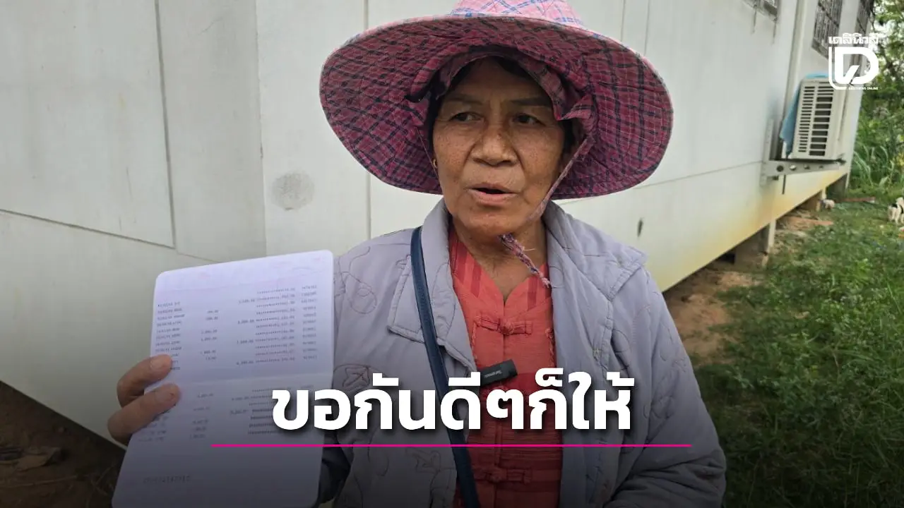 มิจฉาชีพแสร้งเป็นคนดี! อยู่หน้าตู้ ATM ช่วยคนแก่กดเงิน ก่อนแอบโอนเงินเชิดหนี