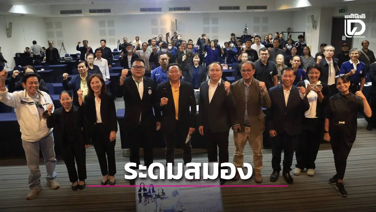 เตรียมรับมือฝุ่น PM2.5 นายกสมาคมสื่อมวลชนเกษตรฯ ระดมสมองไขปัญหา 'ภาคเกษตรคือผู้ร้ายจริงหรือ?'