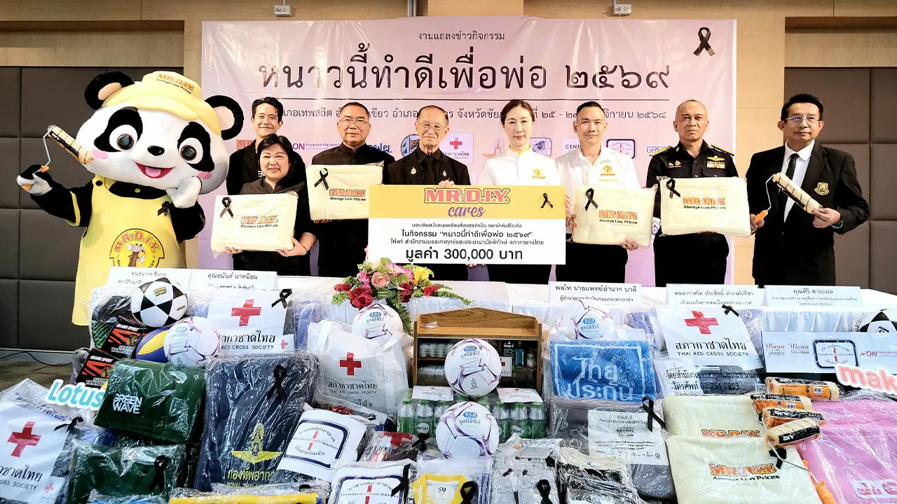 มิสเตอร์. ดี.ไอ.วาย. ส่งต่อความห่วงใยผู้ประสบภัยหนาว ภายใต้โครงการ ‘หนาวนี้ทำดีเพื่อพ่อ 2569’ ต่อเนื่องปีที่ 4