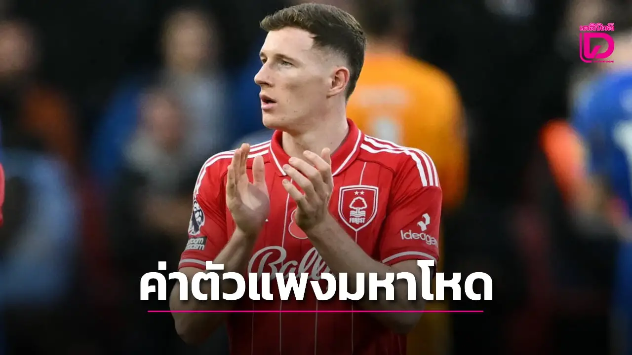 'ผีแดง' เหงื่อตก 'เจ้าป่า' โก่งค่าตัว 'แอนเดอร์สัน' 100 ล้านปอนด์