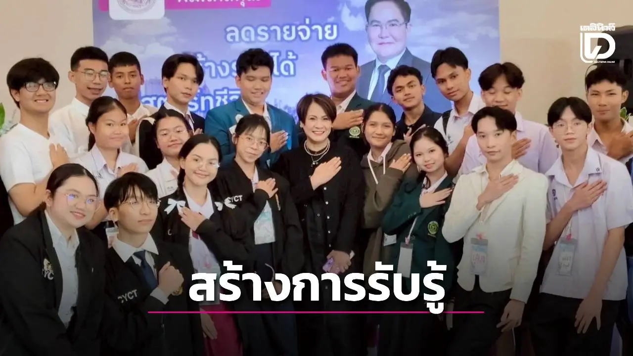 โฆษก รพ.ตร. บรรยายให้ความรู้ส่งเสริมเด็กไทยรู้เท่าทันความรุนแรง เนื่องในวัน 'สิทธิเด็กสากล' ปี 68