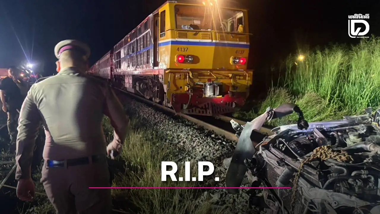 สลด! นักดนตรีโฟล์กซองถูกชนรถไฟเสียชีวิตคาที่ ขณะข้ามทางรถไฟไร้ที่กั้น