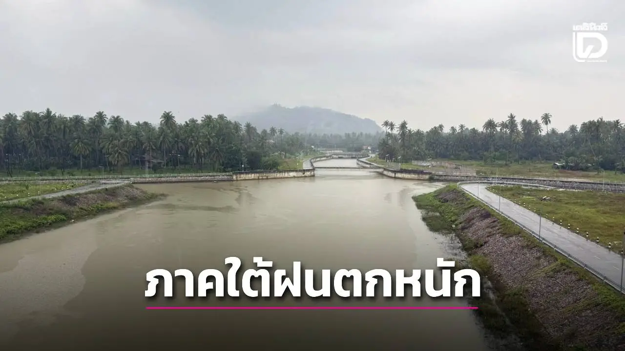 เหนือ-อีสาน อากาศหนาว ส่วนภาคใต้ฝนตกบางแห่งตกหนักมาก