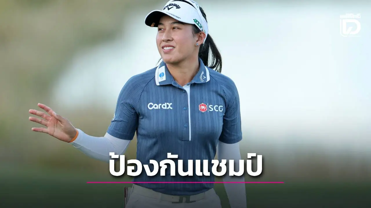 'อาฒยา' ประเดิมที่ 3 กอล์ฟซีเอ็มอี กรุ๊ป