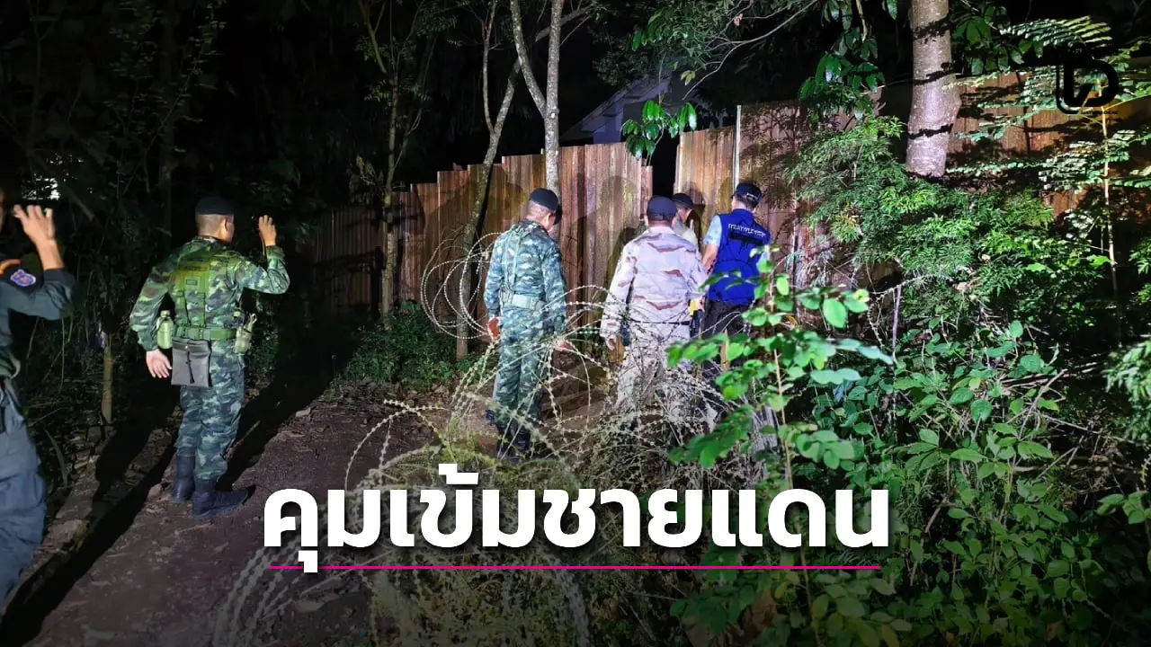 ฉก.ลาดหญ้า ทำทัพ 3 ฝ่าย ร่วมลาดตระเวน เพิ่มมาตรการเข้มอาชญากรรม