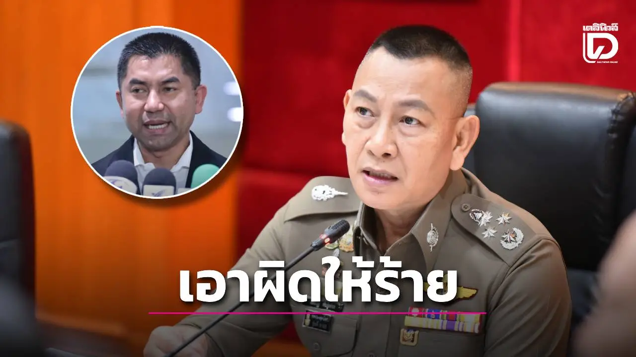 ผบ.ตร. ส่งรองจเรฯ แจ้งความเอาผิด ‘บิ๊กโจ๊ก’ พูดพาดพิงให้ร้ายองค์กร