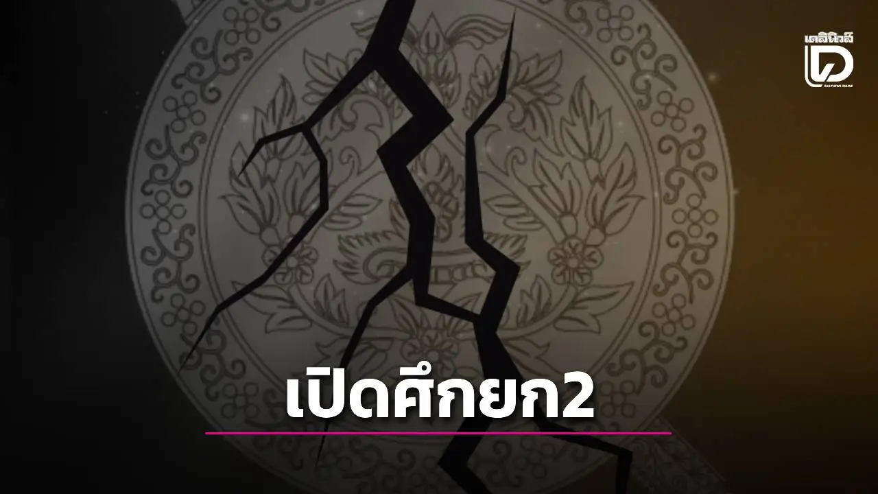 'โตโต้' เปิดศึกยก 2! เตรียมขยี้ข้อมูลเชิงลึก 'สีเทา' โยงการเมือง-บิ๊กตำรวจ ลั่นพร้อมแฉกลางสภา 26 พ.ย. นี้