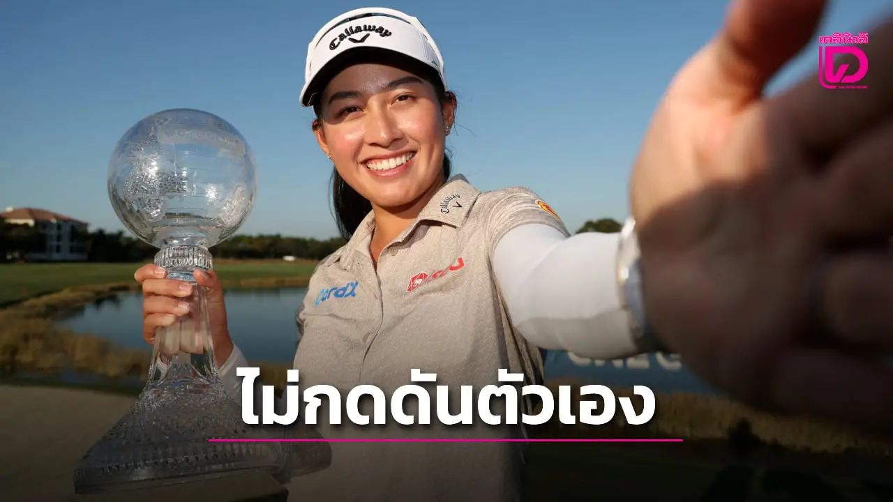 'โปรจีโน่' เปิดใจผลงานดีเพราะไม่กดดันตัวเอง