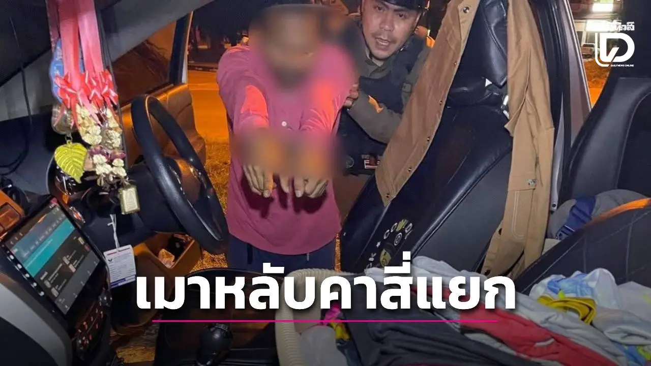 หนุ่มเมาขับหลับกลางสี่แยกไฟแดง ถูกจับคาพวงมาลัยพร้อมอาวุธปืน
