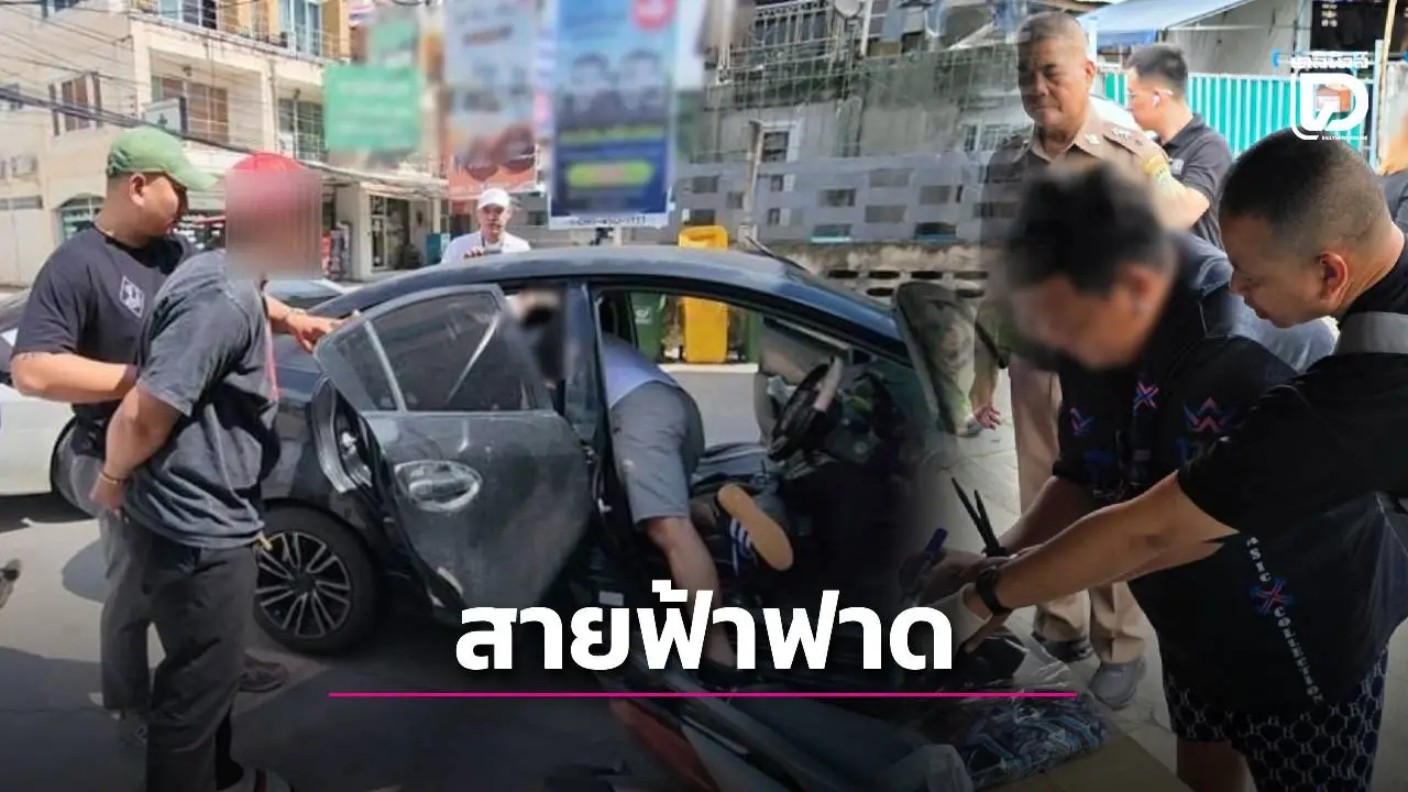 กวาดล้างบัญชีม้า ‘สายฟ้าฟาด’ จับกว่า 300 ราย ขยายผล ‘คอกม้า’ โยง 27 จังหวัด