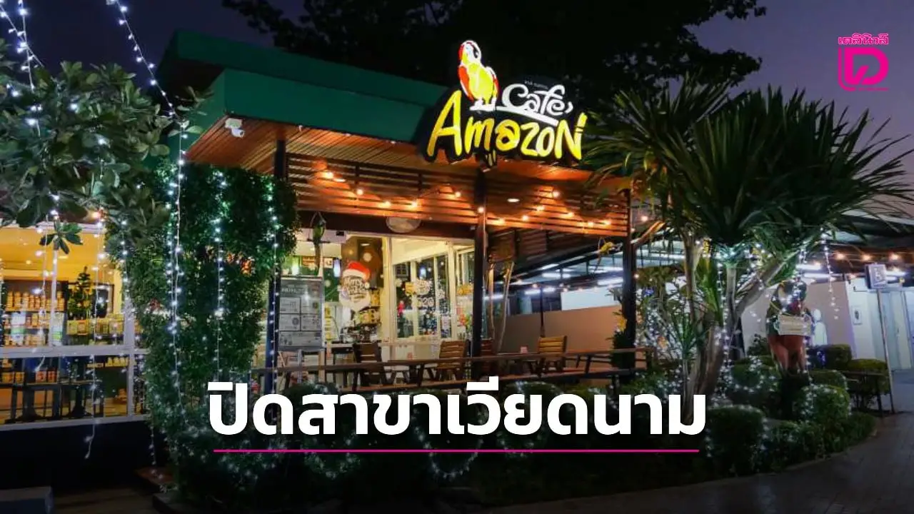 กาแฟเวียดนามแข่งเดือด โออาร์ ทยอยปิดสาขาในเวียดนาม เหลือไม่ถึงสิบแห่ง