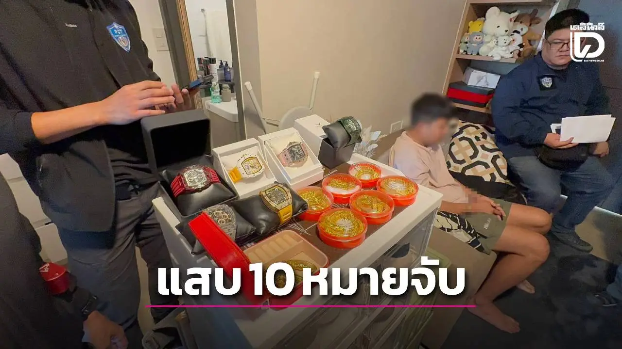 จับคาคอนโดฯหรู! หนุ่ม 10 หมายจับ เปิดแอปปล่อยกู้ทิพย์ เหยื่อโอนเงินบล็อกหนี