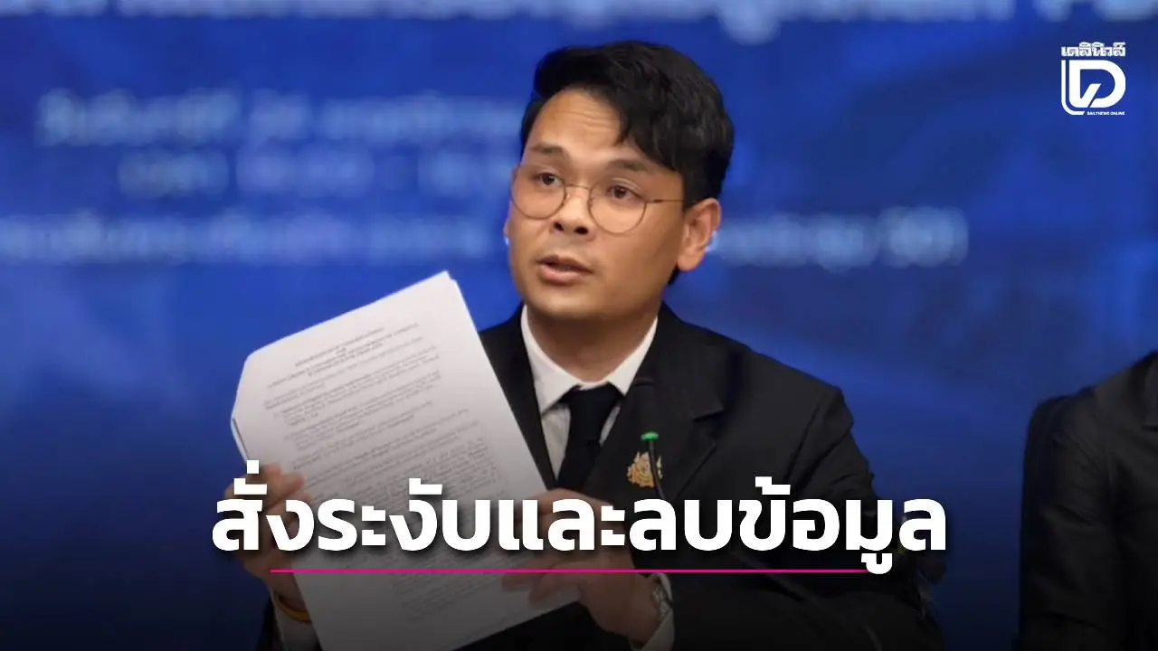 'ดีอี-สคส.' ลงดาบ! สั่งระงับและให้ลบข้อมูล 1.2 ล้านราย สแกนม่านตาแลกคริปโตฯ จ่อพิจารณาโทษปกครองใน 2 สัปดาห์