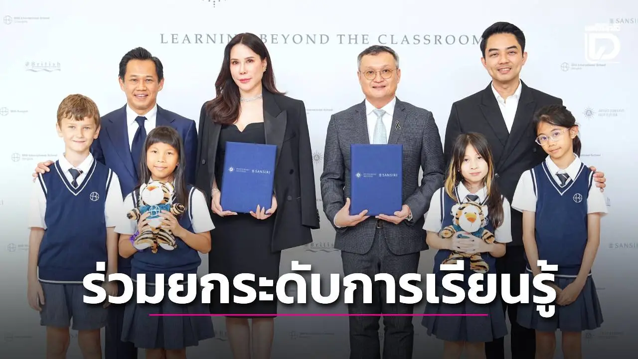 แสนสิริร่วมพันธมิตรยกระดับการเรียนรู้